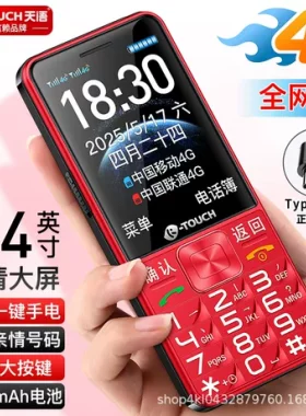 K-Touch/天语 T2老人机超长待机大字大声4G全网通老年手机语音王