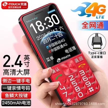 K-Touch/天语 T2老人机超长待机大字大声4G全网通老年手机语音王