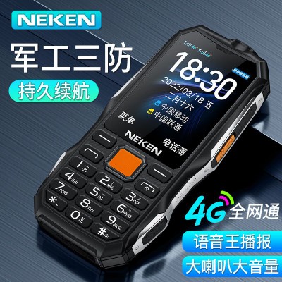 Neken/尼凯恩三防直板老人手机