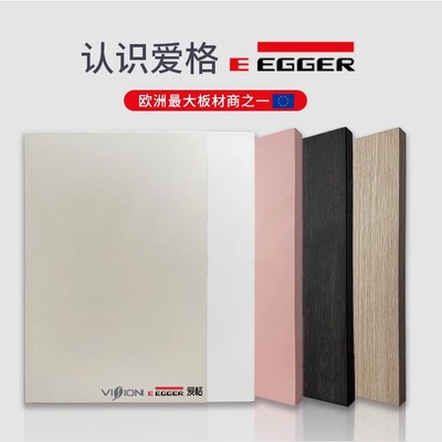 进口爱格W1000小样柜体柜门