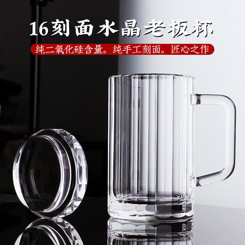 东海正品石英玻璃手工打磨16刻面水晶老板杯原矿水晶杯茶杯高端水