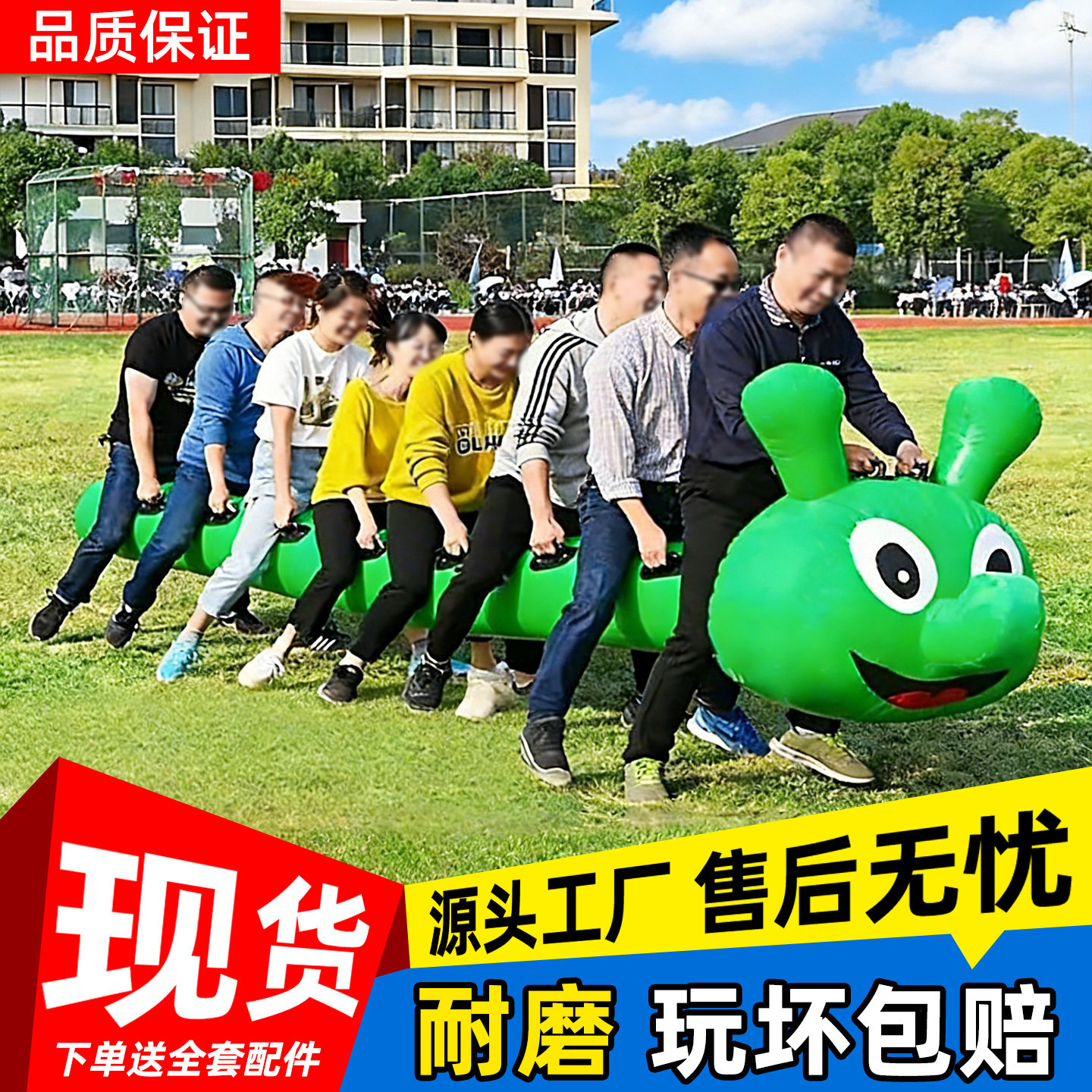 趣味运动会充气毛毛虫器材图片