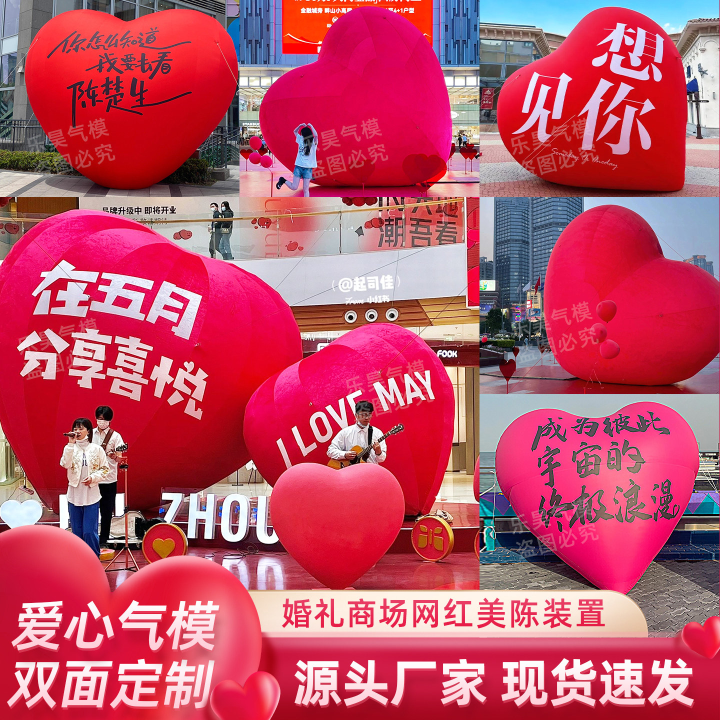 七夕充气发光爱心气模定制网红打卡装饰520情人节商场悬挂美陈图片