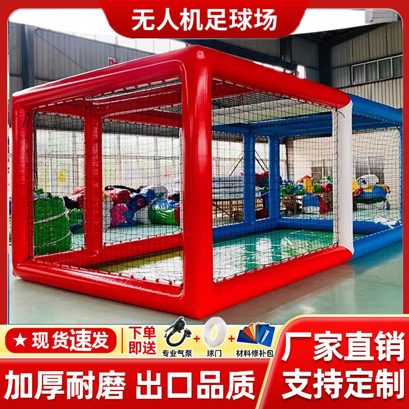 充气无人机足球场比赛专用图片