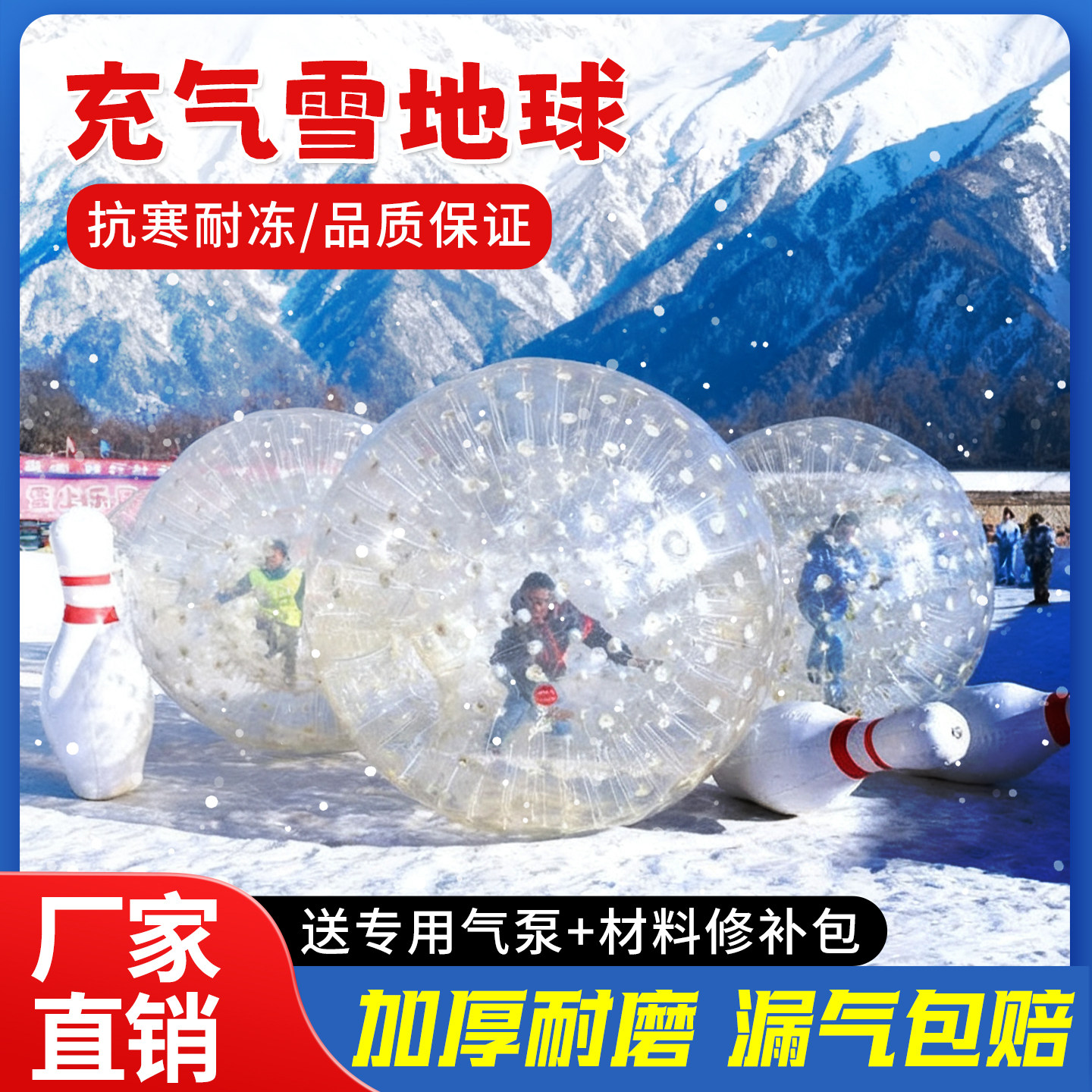 充气雪地悠波球儿童成人户外娱乐设备抗寒耐冻加厚滚筒球套装,玩具/童车/益智/积木/模型,水上游艺设施,淘宝优惠券,粉丝福利购,淘宝优惠卷
