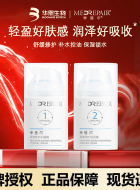 清仓正品！米蓓尔一二号锁扣霜