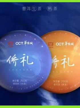 大益茶礼系列200g侨礼生饼