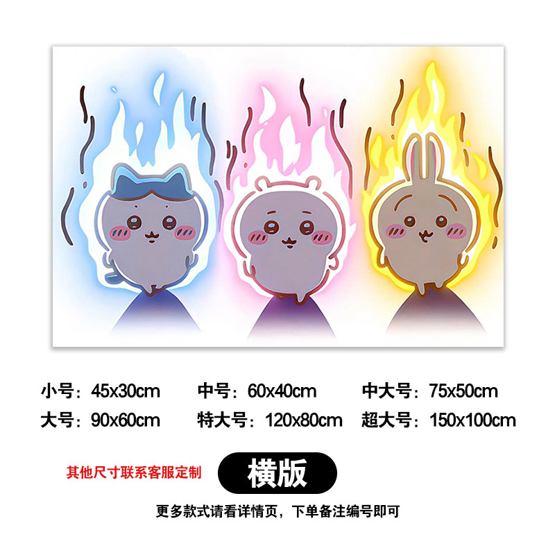 吉伊卡哇可爱动物横版墙贴