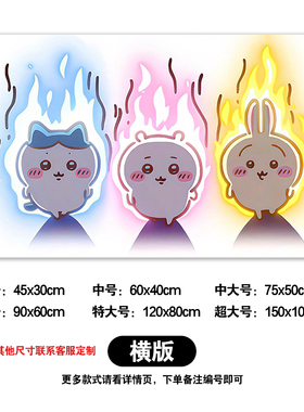 吉伊卡哇可爱动物横版墙贴