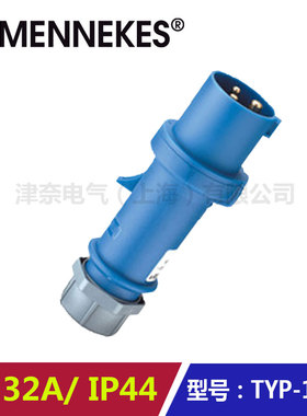 德国原装MENNEKES曼奈柯斯工业防水插头5芯16ATYP-160防水等级IP4