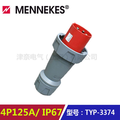 防水防爆插头MENNEKES/曼奈柯斯