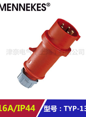 德国原装MENNEKES曼奈柯斯工业防水插头5芯16ATYP-13A防水等级IP4