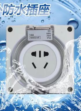 MAJNIKLS56SO316F户外防水防尘防暴雨16A二三插五孔明装插座IP66