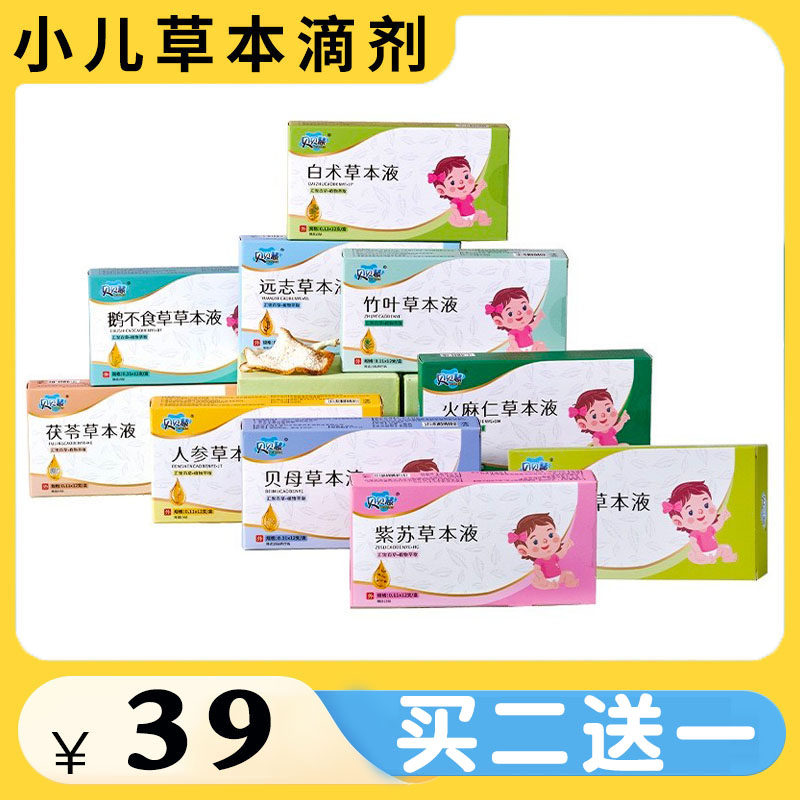 脐油健脾养胃儿童脐疗积食贴肚脐精油滴剂肚脐贴中医小儿草本滴剂