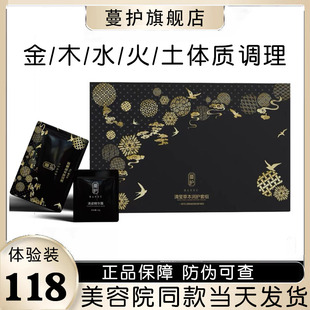 官方正品 名护即刻s 蔓护 身体套装 局部S 体验 全身