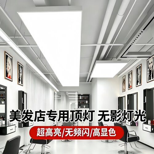 超亮理发店铺软膜无影灯顶灯