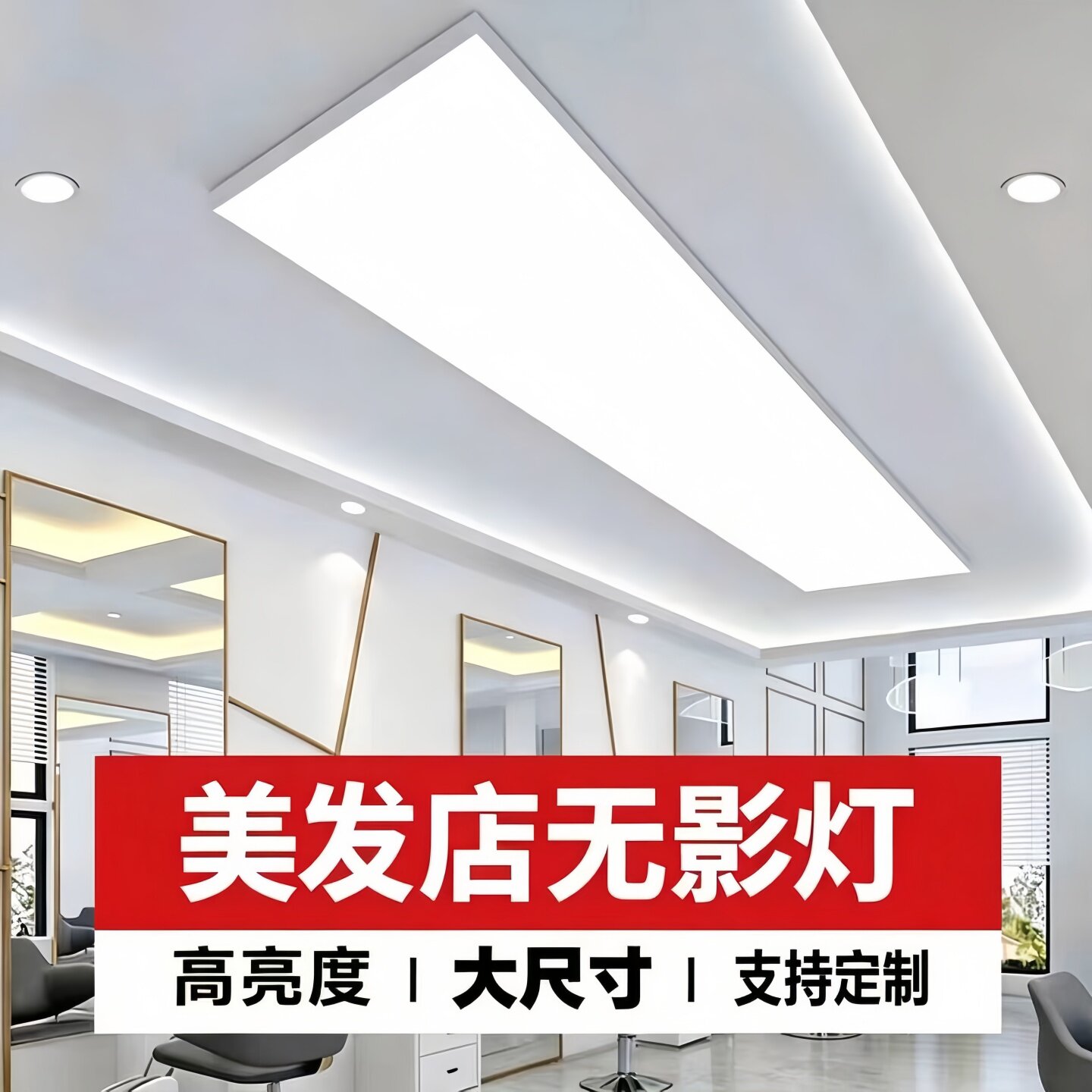 理发店专用无影灯超亮商铺美发店铺服装店软膜灯箱天花灯顶灯吊灯