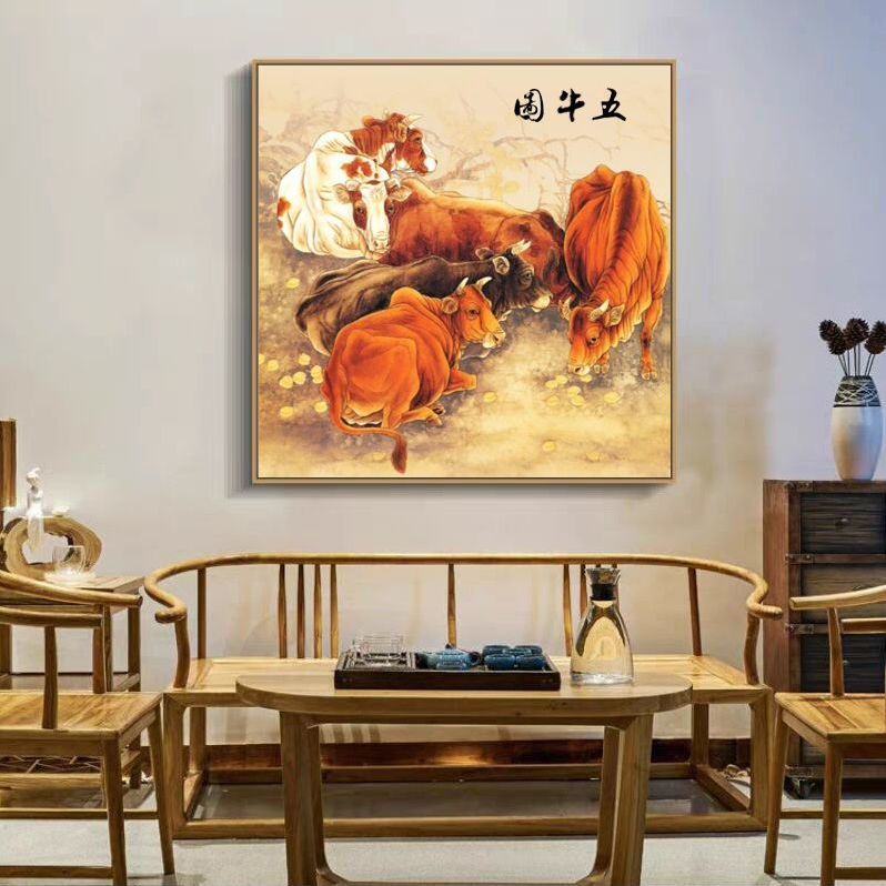 五牛图客厅玄关方形挂画新中式招财风水扭转乾坤餐厅办公室装饰画图片