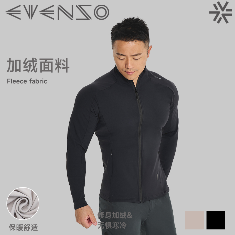 evenso加绒外套男士健身运动
