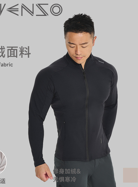 evenso秋冬加绒保暖外套立领骑行服自行车长袖上衣户外单车服装备