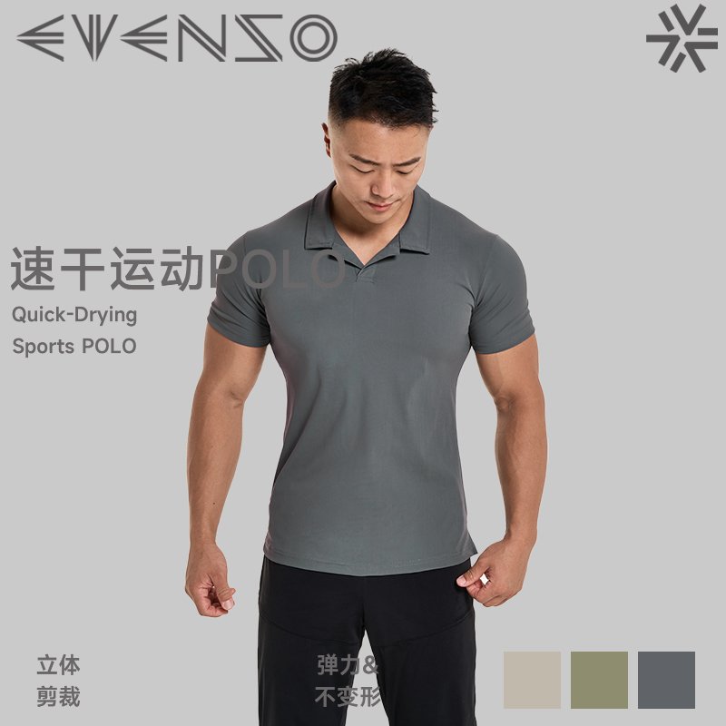 速干Polo速干透气短袖