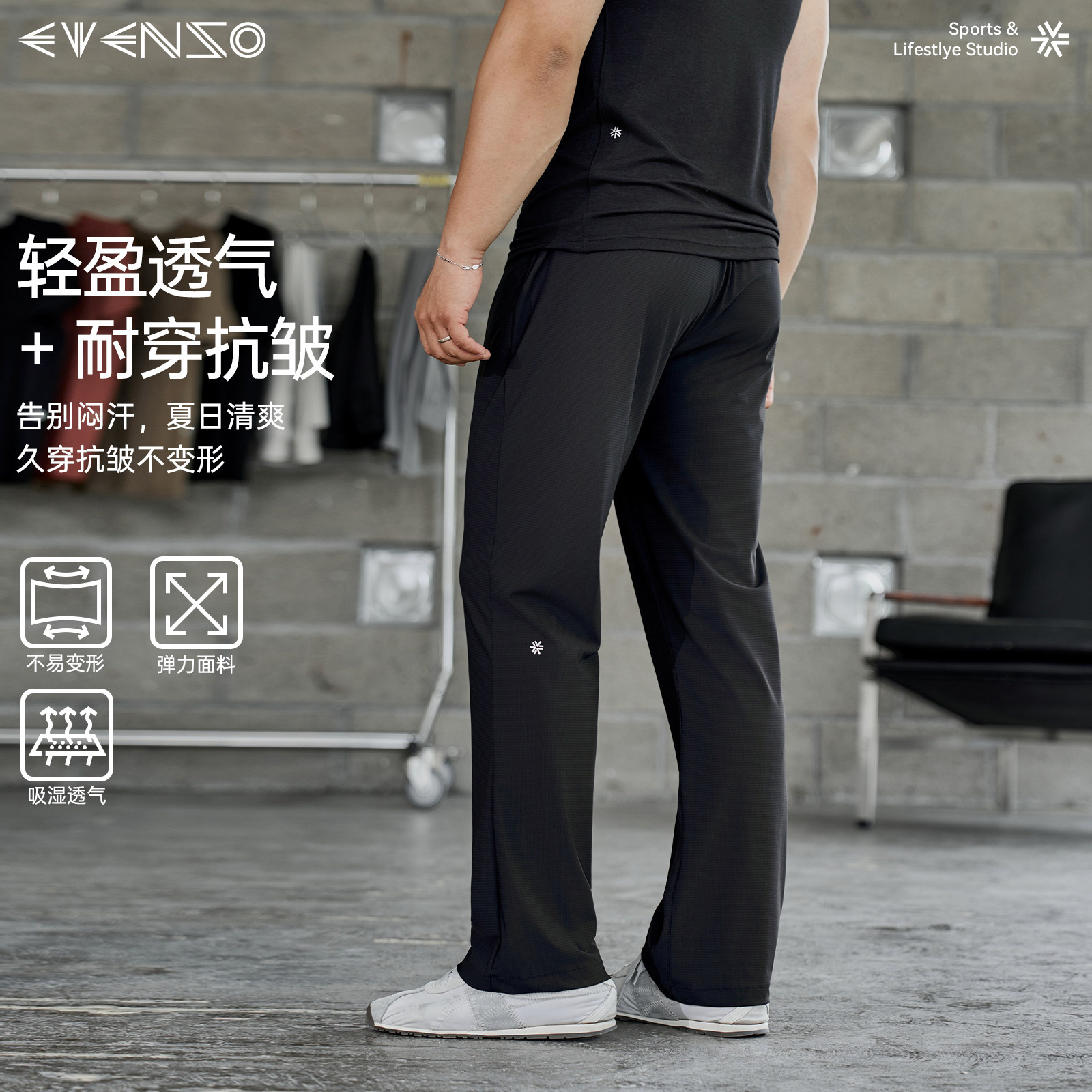 小个子显高弹力凉感直筒运动裤