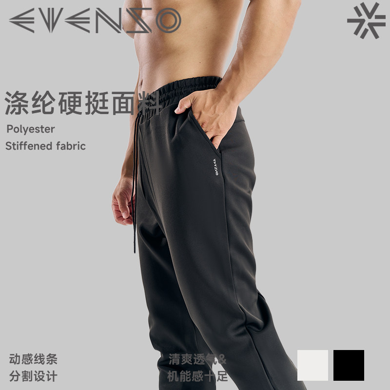 EVENSO 弹力商务休闲长裤男夏 修身跑步透气健身速干九分运动裤男,运动服/休闲服装,运动长裤,淘宝优惠券,粉丝福利购,淘宝优惠卷