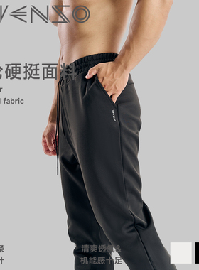 EVENSO 弹力商务休闲长裤男夏 修身跑步透气健身速干九分运动裤男