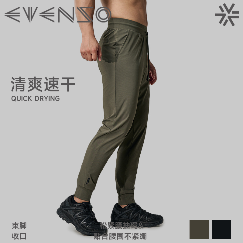 EVENSO健身束脚速干长裤