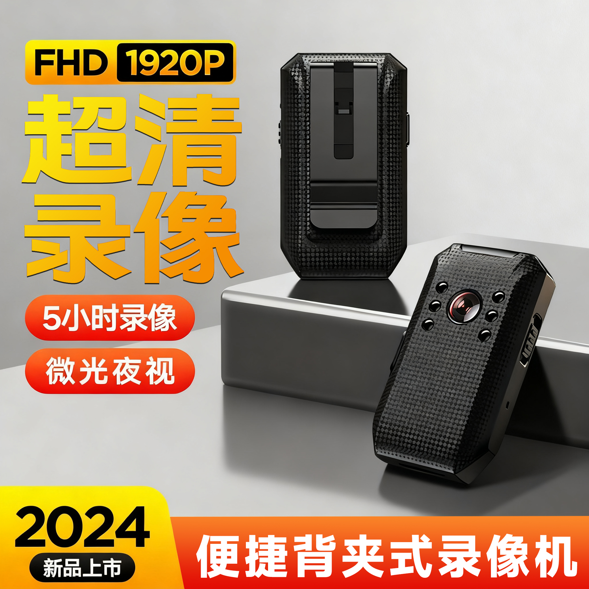 高清执法记录仪领口摄像机胸前佩戴工作现场录音录像设备运动相机
