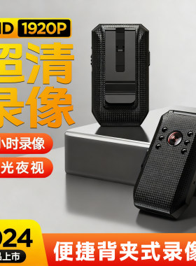 高清执法记录仪领口摄像机胸前佩戴工作现场录音录像设备运动相机