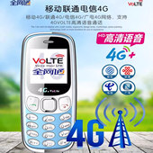 誉国威全网通保密学生4G直板水晶按键5G移动联通电信小巧老人手机