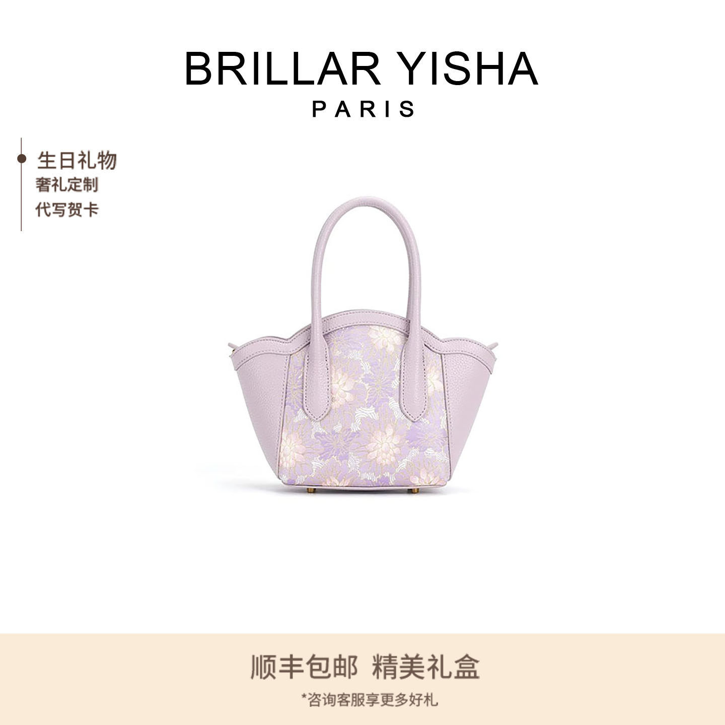 送妈妈送女友高级感礼物