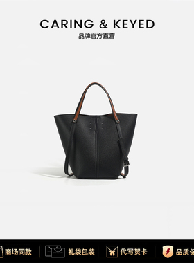 Caring Keyed通勤女包大容量水桶包复古高级感百搭手提包