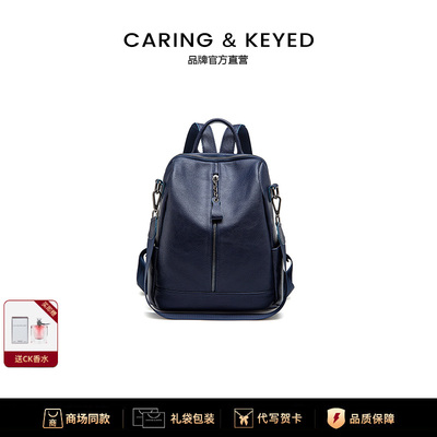 Caring&Keyed女双肩包2026新款