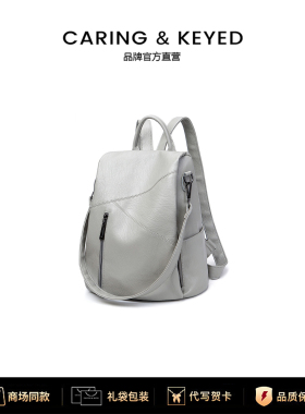 Caring Keyed防盗双肩包女休闲旅行背包软皮韩版百搭大容量