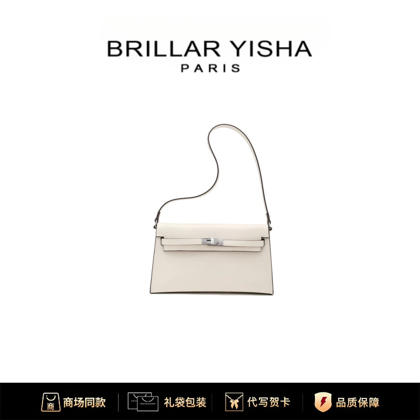 Brillar Yisha腋下凯利包手掌纹时尚百搭单肩斜挎法棍包