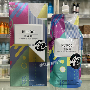 HUIHOO头发柔顺直发顺发剂一梳直发膏发廊专用持久免定型药水正品