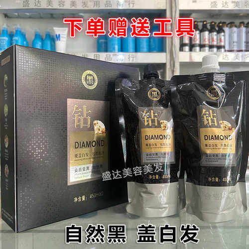 自然黑盖白染发膏450ml两瓶
