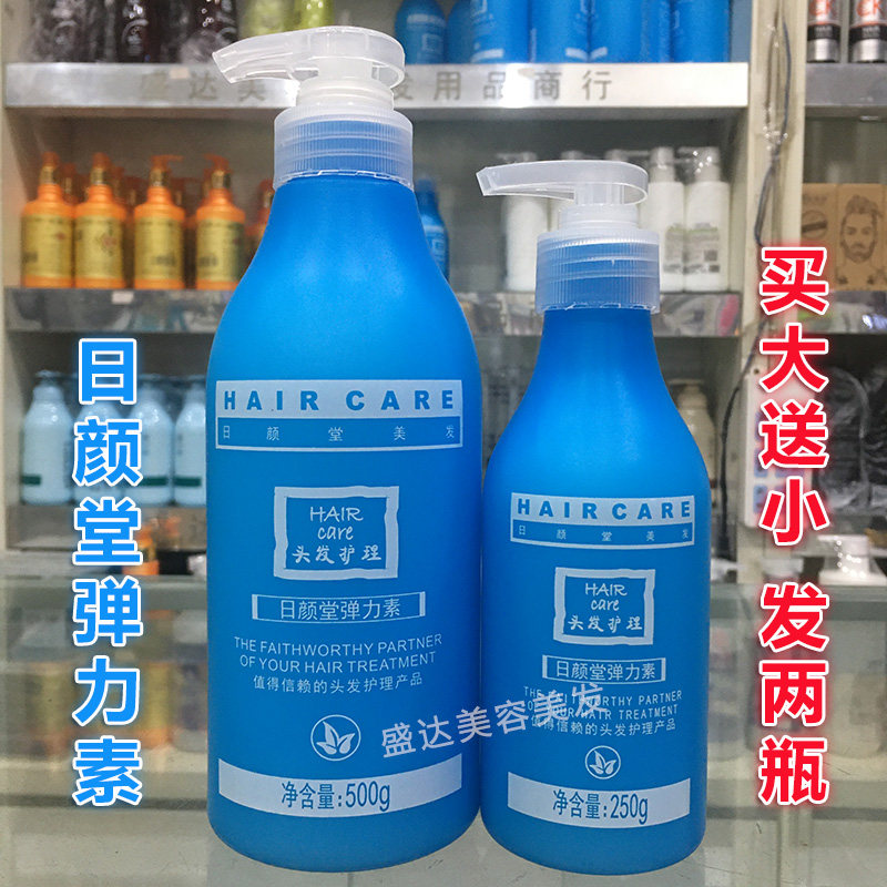 日颜堂弹力素保湿护卷改善毛躁
