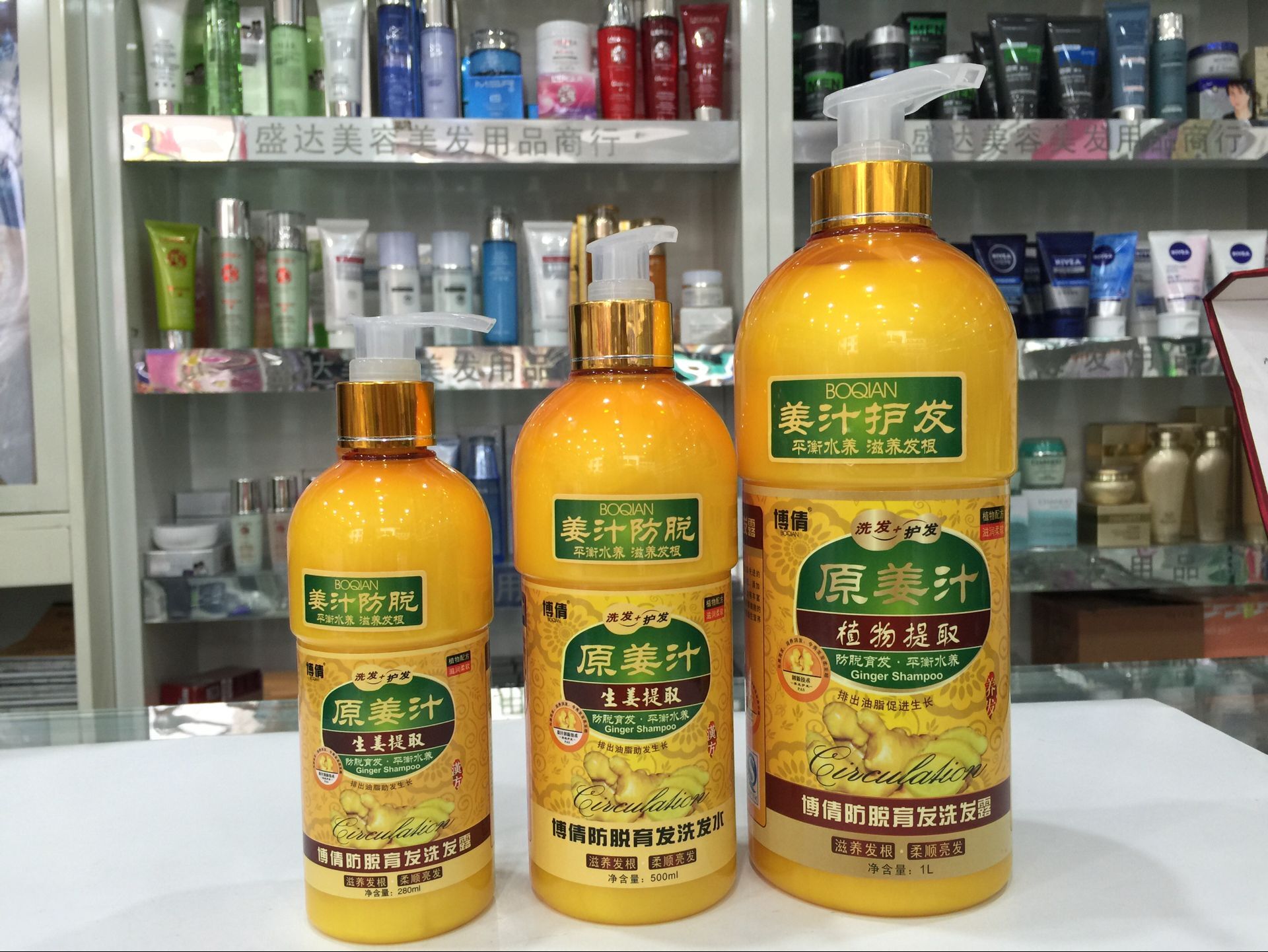 博倩男士女士洗发水生姜植物配方去屑滋润柔顺防脱育发洗发露