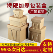 正方形礼品包装 空盒牛皮纸纸盒 盒礼盒牛皮通用盒礼品盒礼物盒包装