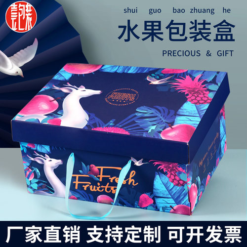 水果礼盒包装盒纸箱通用混搭
