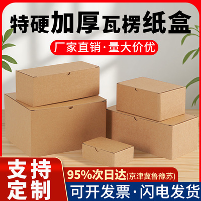 钱恩瓦楞包装盒三层瓦楞规格齐全