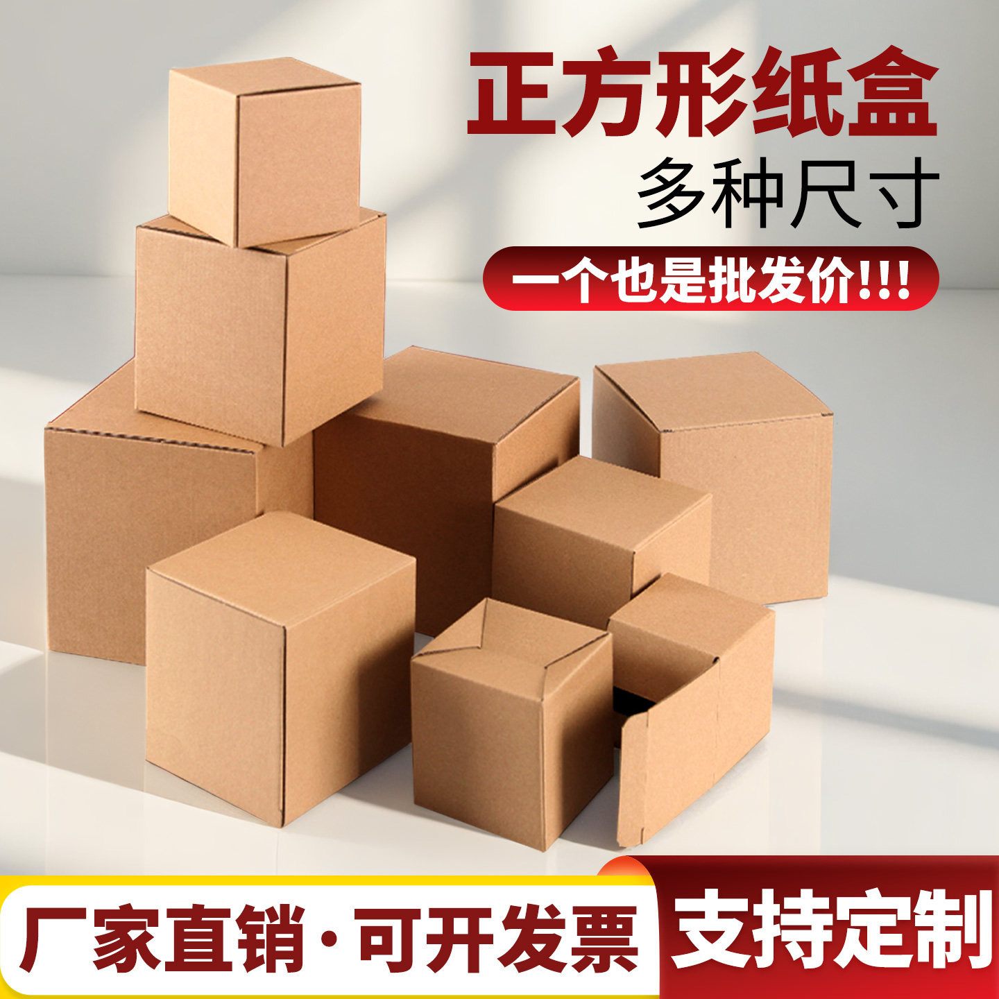 牛皮纸包装盒正方形瓦楞纸盒小盒子快递包装皂香皂茶叶空盒子批发