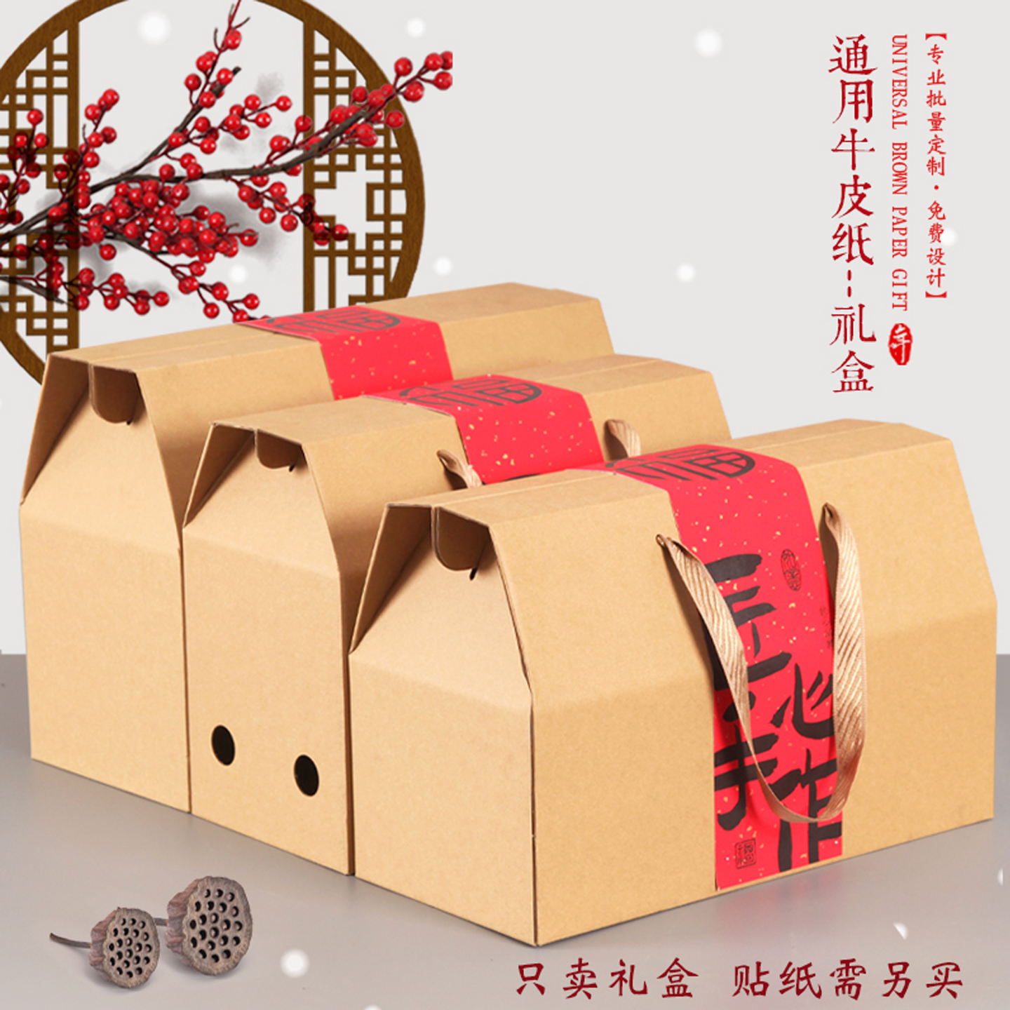 通用牛皮纸包装盒礼品盒礼盒干果水果熟食羊肉特产礼品空盒子纸盒