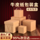 牛皮纸包装 盒礼盒空盒礼物盒牛皮纸盒礼品盒diy空盒过节通用定制
