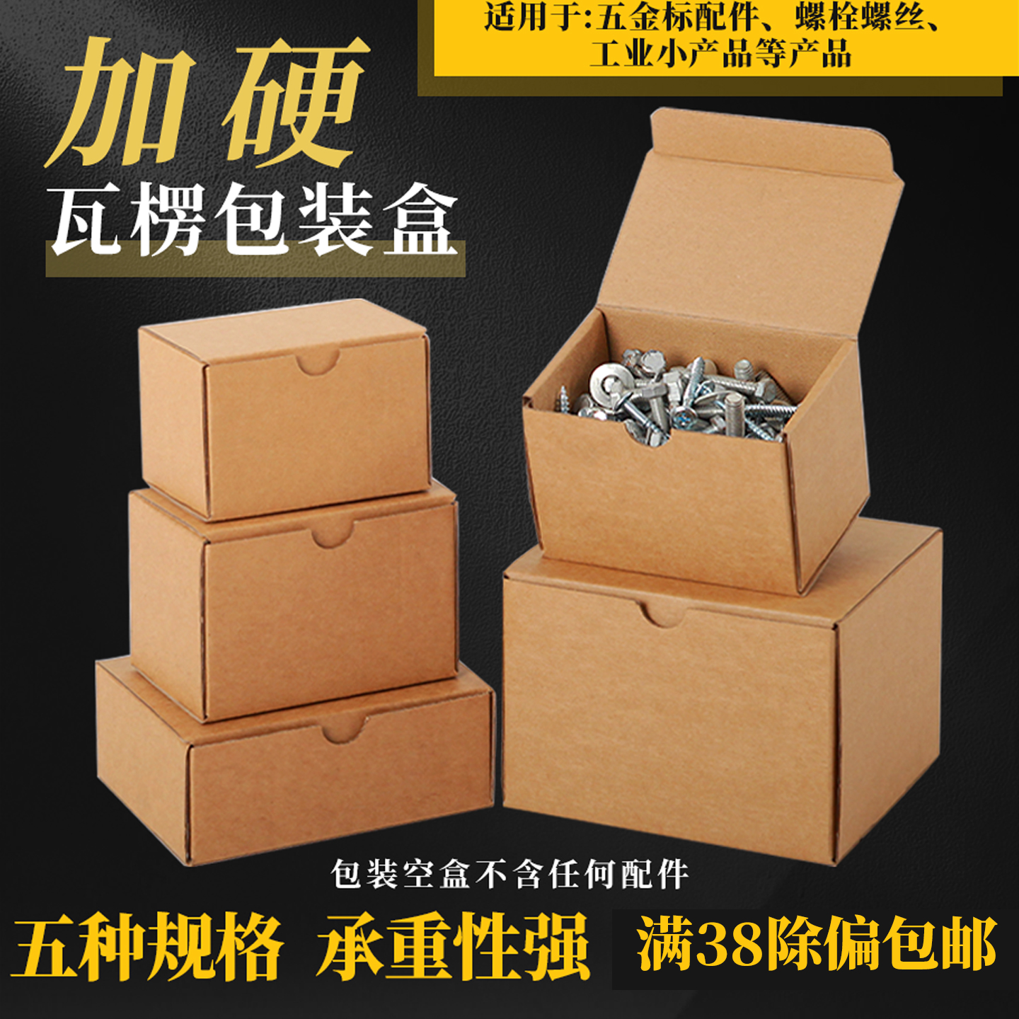 钱恩瓦楞包装盒三层加厚抗压耐摔