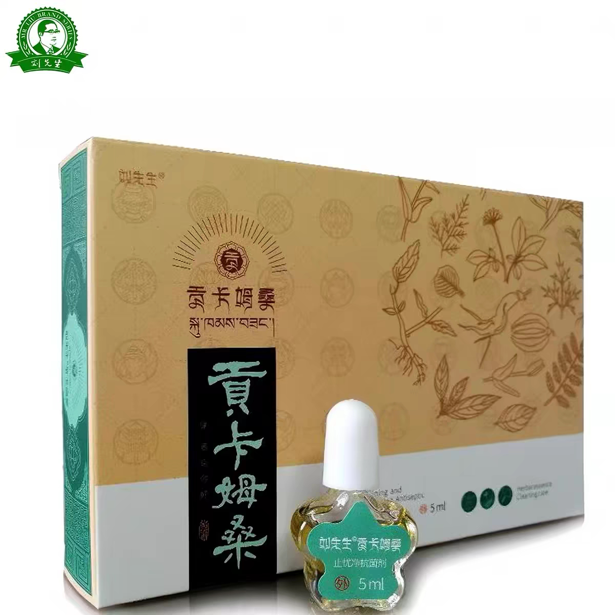 刘先生止忧净肉血胞刺除脚底刺侯老茧脚茧鸡膏贴手足跖液店里同款
