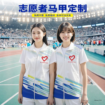 全身印马甲定制广告衫LOGO工作服